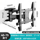海信 /Hisense專用電視機(jī)掛架伸縮旋轉(zhuǎn)支架壁掛墻43/55/65/75/85英寸通用 海信【40-70英寸電視通用】六臂伸縮旋轉(zhuǎn) 更大更