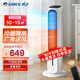 格力（GREE）空調扇冷暖兩用暖風(fēng)機家用制冷風(fēng)扇制熱風(fēng)機水冷風(fēng)機落地取暖器電暖器冷熱新款一體機 冷暖兩用暖風(fēng)機【白色】 遙控器控制