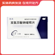 [路林] 雙氯芬酸鈉緩釋片 0.1g*12片/盒 7盒裝