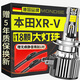 魔燈獅適用本田XRV汽車led大燈改裝遠(yuǎn)近一體遠(yuǎn)光燈近光燈led車燈泡 本田XR-V 15-22款【近光】2支