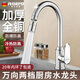 IVORPO【德國】全銅廚房水龍頭冷熱二合一高拋主體萬(wàn)向旋轉洗菜盆龍頭