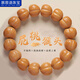慕思語(yǔ)（MUSIYU）愛(ài)心屁桃光面猴頭核桃手串手鏈文玩手持男女款念珠精工雕刻 瑞維【光面屁桃】 A07-101 13-14mm