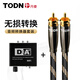同頓（TODN）丹麥 6N單晶銅 HiFi數(shù)字同軸音頻線 RCA蓮花頭公75歐阻抗 SPDIF電視CD功放回音壁低音炮音響連接線 轉(zhuǎn)換器+同軸線【一套裝】 1米