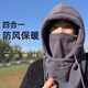 俞兆林巴拉克拉法帽子冬季男女士帽子圍巾口罩一體騎車防寒毛線帽針織帽