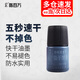 陳百萬快干印油 陳百萬打碼器仿噴碼機專用快干油墨速干墨水黑色印油1瓶裝