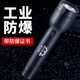 魔鐵 M1092防爆手電筒強光遠射可充電式工業(yè)倉庫加油站消防化戶(hù)外專(zhuān)用巡檢