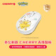 CHERRY櫻桃CHERRY MW5180無(wú)線(xiàn)藍牙鼠標寶可夢(mèng)聯(lián)名皮卡丘 便攜辦公輕音鼠標 筆記本電腦鼠標  MW5180【清新白】 標配 出廠(chǎng)配置