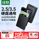綠聯(lián) USB3.0移動(dòng)硬盤(pán)盒2.5/3.5英寸Type-C固態(tài)硬盤(pán)盒 適用SATA串口臺式機筆記本電腦固態(tài)機械SSD外置盒 USB3.0款【5Gbps】