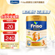 美素佳兒（Friso）奶粉 新加坡HMO嬰幼兒成長配方 荷蘭進口 3段900g/罐【1~3歲】