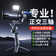 Bansinuo華為生態(tài)鴻蒙智聯手機三軸穩(wěn)定器AI跟拍云臺防抖跟蹤直播360度運鏡遙控折疊屏超大鏡頭mate60/70/P 鴻蒙智連正交云臺+AI補光跟拍遙控+無線麥+三角架