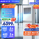 奧克斯（AUX）中央空調5匹柜式空調 變頻一級能效 辦公室廠(chǎng)房柜機 包4米銅管 KFR-120LW/BpR3ZAPC3(B1) 國家補貼