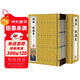 國語(yǔ)·戰國策（套裝共4冊 國學(xué)典藏 線(xiàn)裝書(shū)系 雙色插圖版）