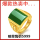 9純真沙金戒指男款馬到成功碧綠戒指男士霸氣大沙金扳指開(kāi)口 大方翡翠綠戒15.8克