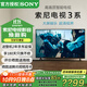索尼（SONY）2025新品K-65S30 65英寸 索尼電視3系4KHDR全面屏高畫質(zhì)智能電視 X1畫質(zhì)芯片二級(jí)能效國(guó)家補(bǔ)貼 65英寸 K-65S30【二級(jí)能效】