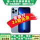 【24期免息】Apple iPhone 13Pro 蘋(píng)果13Pro蘋(píng)果13promax二手蘋(píng)果手機 13Pro 遠峰藍【豪華大禮包】 8新 128G 【三期免息+三年店保+豪華禮包】