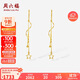 周六福18K黃金耳環(huán)耳墜耳釘星星流蘇耳飾生日禮物女C0913842 一對