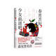 春宵苦短，少女前進(jìn)吧！森見(jiàn)登美彥作品 2023新版 湯淺政明、星野源、花澤香菜同名動(dòng)畫(huà)原著小說(shuō) 外國(guó)文學(xué) 小說(shuō)