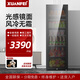 軒菲（XUANFEI）冰吧冷藏柜家用恒溫酒柜立式茶葉柜保鮮柜辦公室透明玻璃單門(mén)小型冰箱 變頻1級能效｜1.5米高｜單溫冰吧BM238T