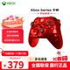 微軟（Microsoft）國行XBOX手柄 Series XS無(wú)線(xiàn)控制器steam可用游戲電玩 GM 兼容黑神話(huà)悟空 明末 Series手柄 熾動(dòng)秘語(yǔ)