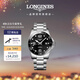 浪琴（LONGINES）瑞士手表 康卡斯?jié)撍盗?機(jī)械鋼帶男表L37814566