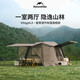Naturehike挪客Village 6.0屋脊旗艦版速開(kāi)帳篷天幕戶(hù)外露營(yíng)鈦黑膠防曬防雨