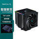 九州風(fēng)神（DEEPCOOL）冰立方AK620數(shù)顯風(fēng)冷散熱器(6熱管雙塔雙風(fēng)扇/智能溫度顯示/全黑化鰭片/幻彩頂蓋/高溫預(yù)警） 冰立方AK620數(shù)顯【黑色】