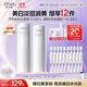 歐詩漫（OSM）珍白因水乳套裝爽膚水乳液美白補水保濕護膚品女士生日禮物送女友