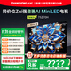 長(cháng)虹歐寶麗75Z70H 75英寸 MiniLED 165Hz高刷新4GB+128GB國家補貼以舊換新4K超高清智能液晶平板電視機