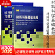 哈工大 材料科學(xué)基礎教程+材料科學(xué)基礎教程習題及解答 趙品 哈爾濱工業(yè)大學(xué)出版社 材料科學(xué)與工程專(zhuān)業(yè)本科生研究生教材