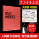 【新華書店 官方正版】哈農鋼琴練指法(大音符版) 音樂紅皮書 人民音樂出版社  車尼爾作品599作品849鋼琴書 巴赫鋼琴譜大全流行歌曲鋼琴曲初學自學入門零基礎 【大音符版】哈農