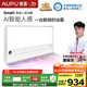 奧普smart智能人感浴霸S2-AIR【國家補貼】AI人感控制鉑金除臭風(fēng)暖