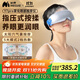 妙界Y7pro眼部按摩儀蒸汽眼罩成人兒童護眼儀霧化點振熱敷干眼潤眼儀太陽穴按摩實用生日禮物男女 藍