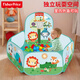 費雪（Fisher-Price）兒童海洋球池玩具 寶寶游戲屋圍欄(配30個(gè)海洋球)生日禮物禮品