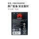 X適用華為隨身wifi3pro電池HB434666RBC 移動無線路由器鋰電池 華為wifi3pro電池1塊3000毫