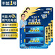南孚 豐藍(lán)1號碳性大號一號電池適用于燃?xì)庠顭崴麟姵?煤氣灶/熱水器/收音機(jī)/手電筒等 R20P 豐藍(lán)1號6粒