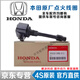 本田適用于本田（HONDA）原廠(chǎng)原裝點(diǎn)火線(xiàn)圈 4S直供高壓包 點(diǎn)火線(xiàn)圈/單支裝【純正原廠(chǎng)】 本田思域