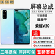埃佰利 榮耀V30 V30pro屏幕總成OXF-AN00觸摸OXF-AN10液晶顯示屏內外玻璃一體屏 V30/V30Pro屏幕【不帶框】純原京東方物料