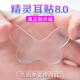莎妍茜精靈耳貼蝴蝶強(qiáng)支撐新款隱形重復(fù)用招風(fēng)耳顯臉小拍照神固定矯正器 蝴蝶耳貼重復(fù)使用性（2盒24貼）