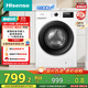 海信（Hisense）滾筒洗衣機全自動(dòng) 7.5公斤健康白色小型租房1.1洗凈比一級能效變頻電機WF75A1Q以舊換新補貼