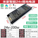 藍牙m(xù)esh2.0入米家智能一體控制器帶靈動燈帶變壓器調(diào)光電源驅(qū)動 24V-米家智能調(diào)光電源-200W