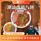 嘉之派潮汕獅頭鵝鹵鵝頭鵝肝鵝掌鵝翅鵝肉鹵味熟食特產(chǎn)新鮮現(xiàn)鹵加熱即食 鵝八拼【800g】贈廣章蒜泥醋醬汁 切好