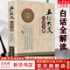 五行大義 白話全解  隋蕭吉 著 劉鴻玉劉炳琳 譯解 中國哲學(xué)社會(huì)科學(xué)正版圖書籍 氣象出版社 新華文軒旗艦店