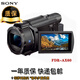 SONYFDR-AX45A/AX60/AX700 數碼攝像機 4K高清夜攝抖音直播DV  港版 FDR-AX60 套裝三