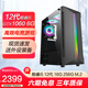 英特爾12代酷睿i5-12400F/RTX4060獨顯設計建模吃雞黑神話(huà)DIY組裝電腦二手臺式機 三】i5 12400F/1060 6G 單主機 99成新