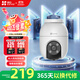 螢石 C8C 400萬(wàn)攝像頭 無(wú)線(xiàn)WiFi 室外雙云臺360° 防水防塵監控 手機遠程 人形檢測 全彩夜視