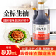 齊樂(lè )香金標生抽家用炒菜涼拌調餡釀造醬油實(shí)惠800ml （保質(zhì)期至26年4月）