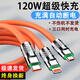 昊微三合一充電線120W快充鋅合金屬接頭機客線適用于華為榮耀蘋果小米vivo安卓OPPO一拖三手機線充套裝 陽光橙【120W超級快充線】 1.8米
