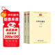 中西交通史(中華現代學(xué)術(shù)名著(zhù)7)