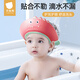 貝肽斯洗頭神器寶寶兒童洗頭帽可調節防水護耳浴帽嬰兒洗發(fā)帽精選 西瓜紅-浴帽