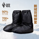 黑冰 戶外營(yíng)地700蓬灰鵝絨腳套 冬季室內(nèi)輕量保暖羽絨襪套羽絨鞋 黑色 280mm 41-44碼